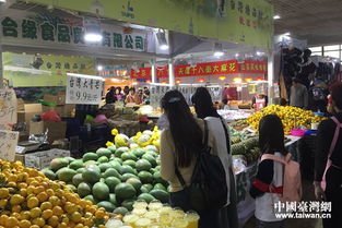 臺灣名優(yōu)農(nóng)產(chǎn)品交易會 水產(chǎn)品引領美食新風尚