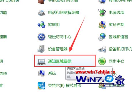 電腦公司W(wǎng)in7系統(tǒng)任務(wù)欄通知區(qū)域無網(wǎng)絡(luò)圖標(biāo)的解決方案